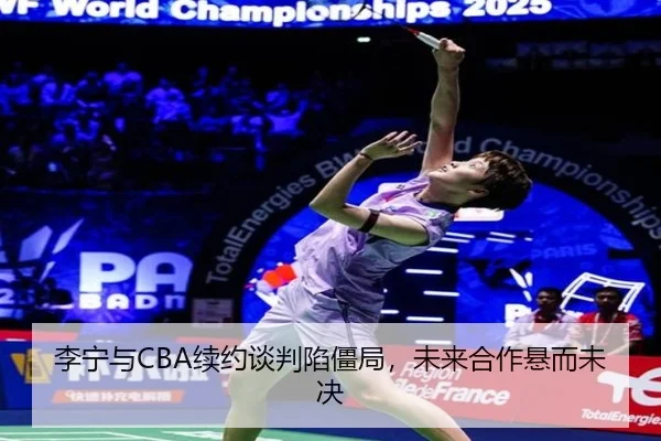 li-ning-yu-xu-yue-tan-pan-xian-jiang-ju-wei-lai-he-zuo-xuan-er-wei-jue-2-416.jpg
